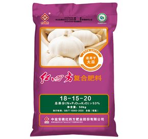 红四方大蒜专用肥料53%（18-15-20）