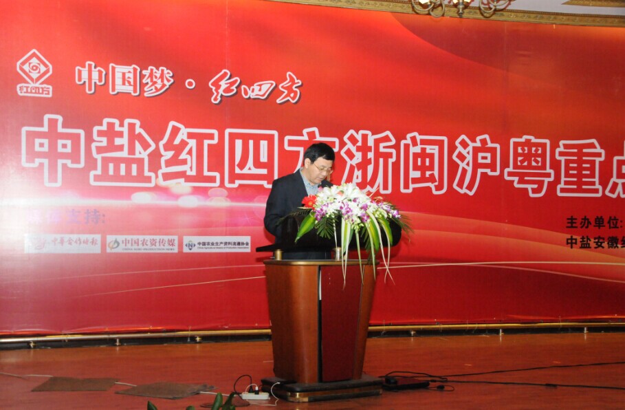 红四方浙闽沪粤重点市场恳谈会隆重召开