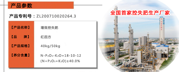 产品参数桉树（18-10-12）