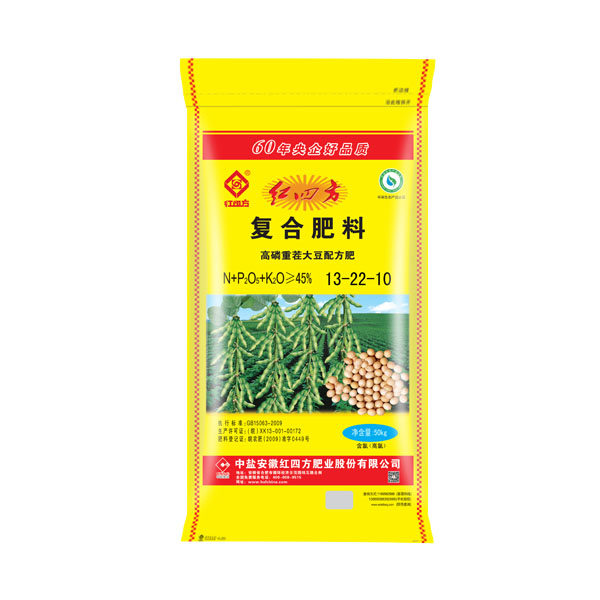 高磷重茬大豆配方肥45%(13-22-10)