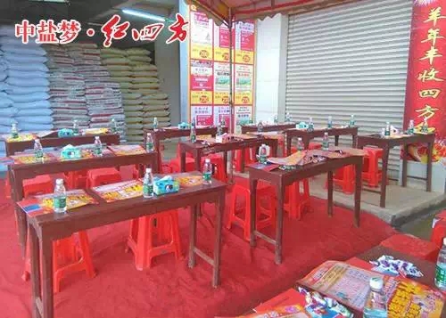 红四方玉米缓释肥推广会 红四方玉米缓释肥推广会