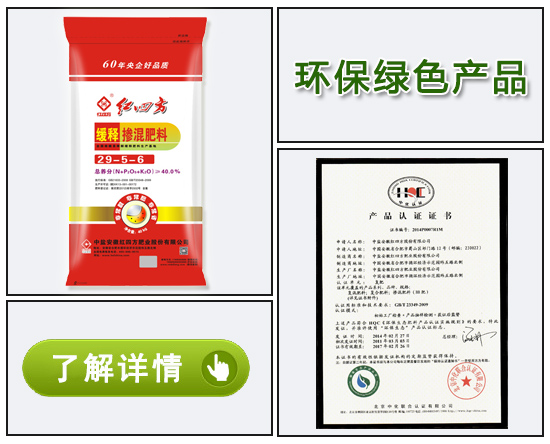 红四方玉米缓释专用复合肥 红四方玉米缓释专用复合肥