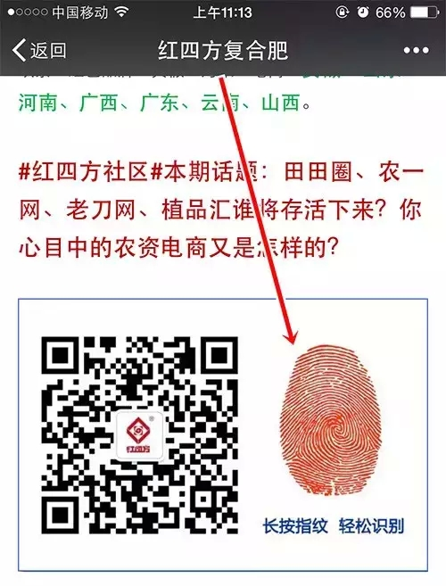 如何参加红四方复合肥微信公众号活动