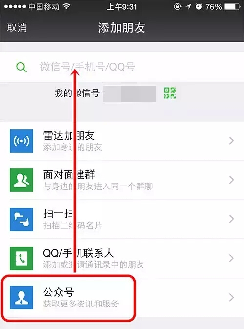 如何参加红四方复合肥微信公众号活动4