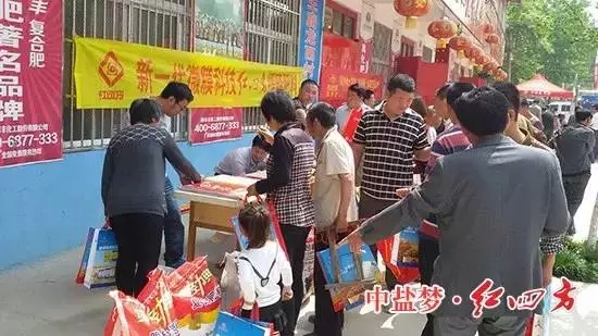 红四方复合肥新品促销农民会