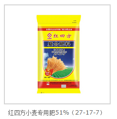 红四方小麦专用肥51%（27-17-7）
