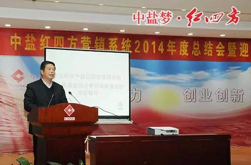 中盐红四方股份有限公司总经理方立贵荣获中国新型肥料行业十大领军人物之一称号