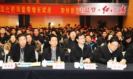 元月24日,2016年中盐红四方新型肥料推广研讨会在合肥泓瑞金陵大酒店隆重召开。 元月24日,2016年中盐红四方新型肥料推广研讨会在合肥泓瑞金陵大酒店隆重召开。