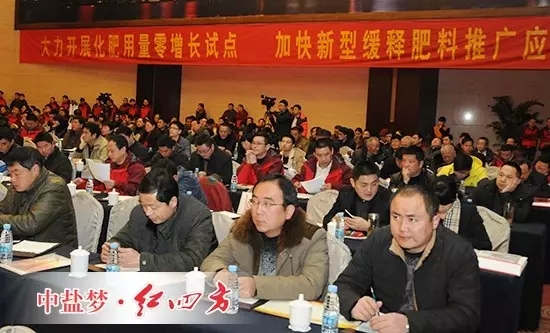 研讨会得到了《中国农资》、《农资导报》、《销售与市场》杂志社、新华社安徽分社、安徽电视台、合肥电视台、安徽三农、华文传媒、南方农村报等媒体的大力支持。 研讨会得到了《中国农资》、《农资导报》、《销售与市场》杂志社、新华社安徽分社、安徽电视台、合肥电视台、安徽三农、华文传媒、南方农村报等媒体的大力支持。