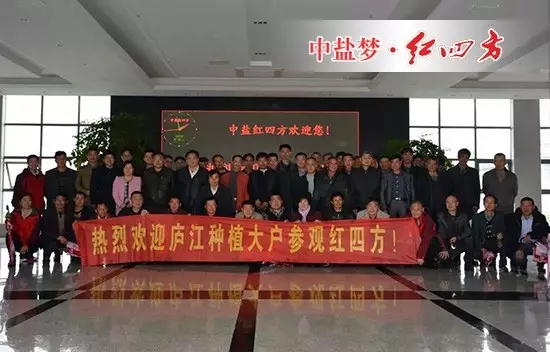 4月6日,庐江大户一行70人参观红四方新区生产基地 4月6日,庐江大户一行70人参观红四方新区生产基地