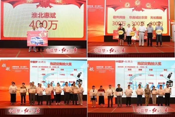 抱团定购抽大奖 抱团定购抽大奖