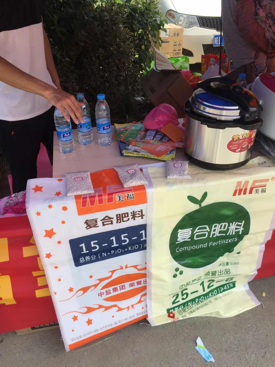 红四方美福品牌复合肥展台上小麦专用肥等产品包装袋