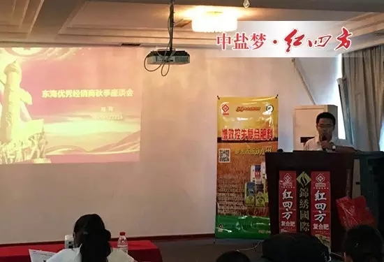 红四方东海片区负责人陆玮经理针对秋季东海市场，推荐了几款更有利庄稼丰收的配方，并且为了回馈客户，提供了一系列优惠政策，这一系列举动赢得了客户积极的反响。