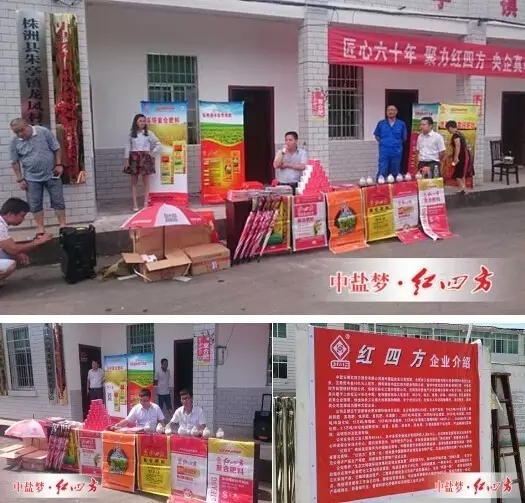 匠心六十年，聚力红四方，央企真心好肥料