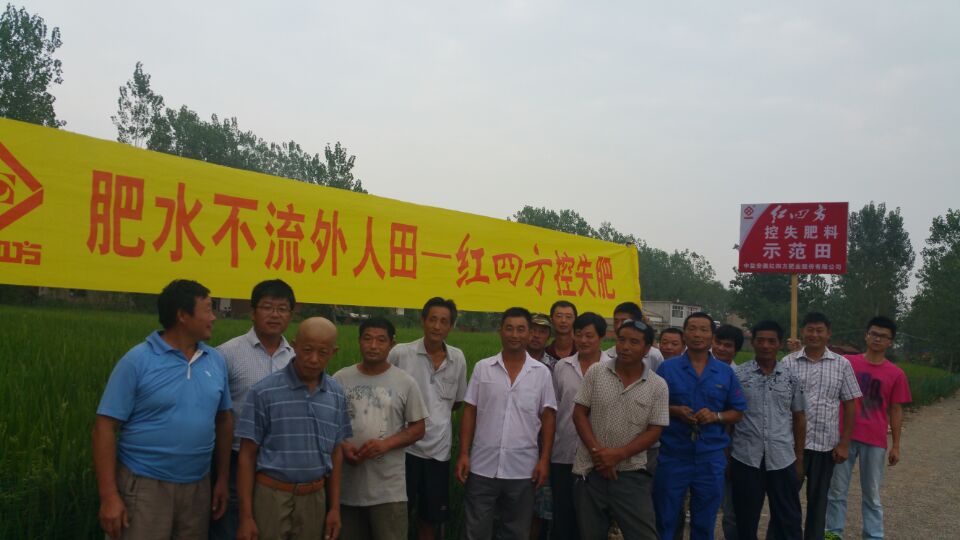 长丰下塘水稻用肥认准红四方水稻控失肥