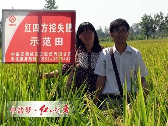 那一年,我们刚到红四方复合肥销售大家庭 那一年,我们刚到红四方复合肥销售大家庭