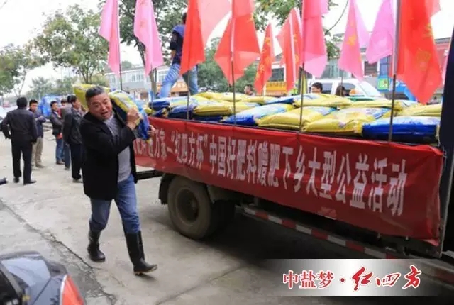红四方复合肥 红四方复合肥