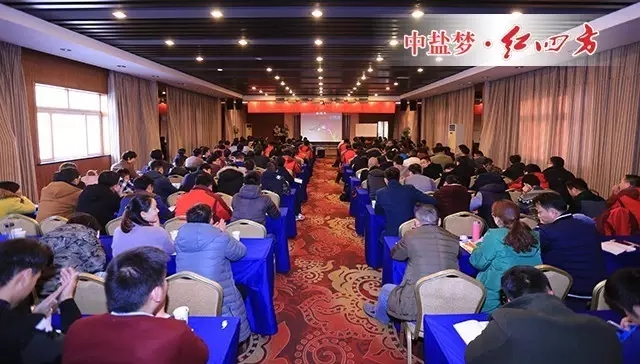 元月23日，享誉国内农资界的资深实战专家、培训专家王标老师为中盐红四方农化销售新人带来一场激情干货分享。
