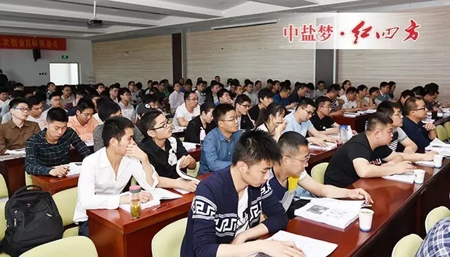 5月4-6日，中盐红四方第一期营销新人与骨干班培训第三讲正式拉开序幕，从产品知识到营销战略再到品牌建设，全副武装，与企业一起成长，只为更好的服务市场；蓄势待发，发挥团队协作精神，只为更好的掌控市场。