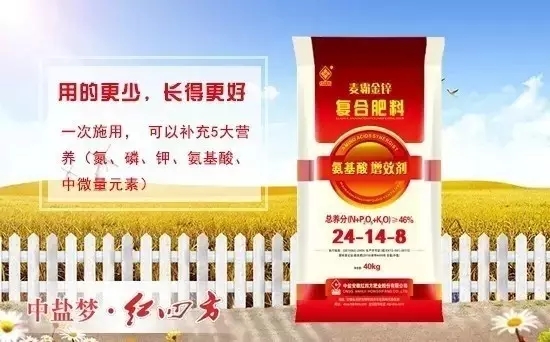 “麦霸金锌”，让中国农民在施肥过程中，减少肥料用量，提高作物产量，完全满足“用的更少，长得更好！”的需求。