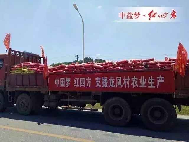 7月28日，中盐红四方前往朱亭镇开展“送肥下乡”公益活动，为当地农民群众带来了高塔肥、水稻专用肥、缓释肥、抗旱肥、控失肥等环保高效肥料，深受当地农民群众的热烈欢迎。