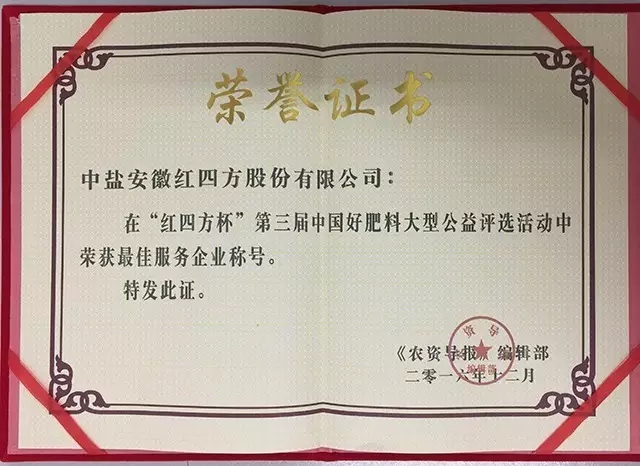 通过三年的努力，取得政府和业界同行还有农民朋友的广泛认可和广泛好评。