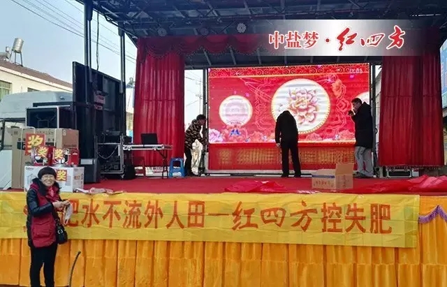 冬日早晨的寒气已被大家的热情驱赶的无影无踪。欢快的音乐放起来，主持人熟练的操起家乡话与街头的赶集的老乡互动。&ldquo;好种配好肥，好肥就是红四方控失肥！&rdquo;