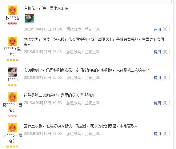 兰花土使用反馈评价 兰花土使用反馈评价