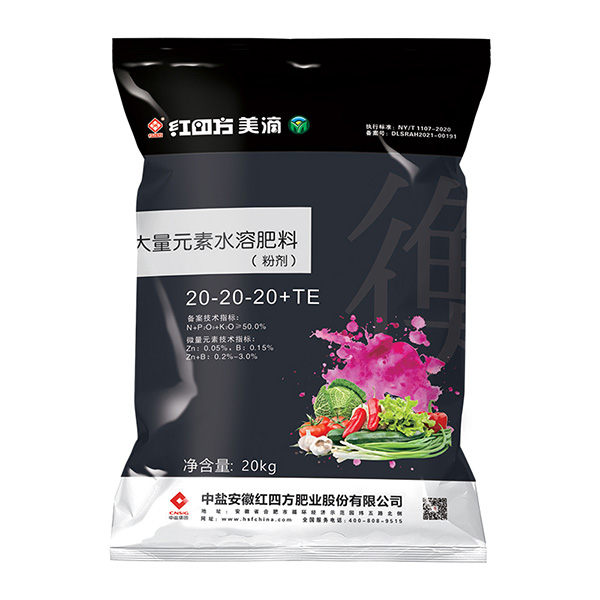 红四方大量元素水溶肥料20-20-20+TE