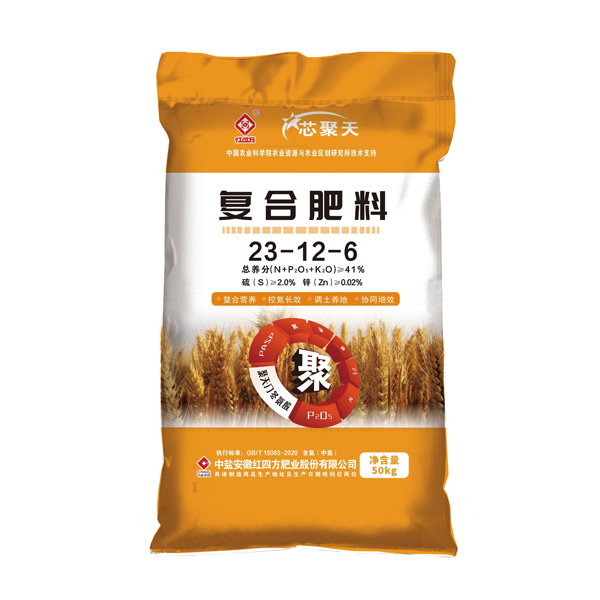 芯聚天复合肥41%(23-12-6)小麦专用肥 芯聚天复合肥41%(23-12-6)小麦专用肥